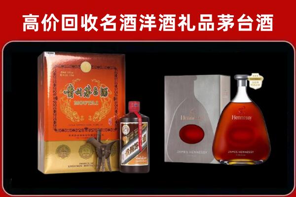 凉山州宁南回收轩尼诗